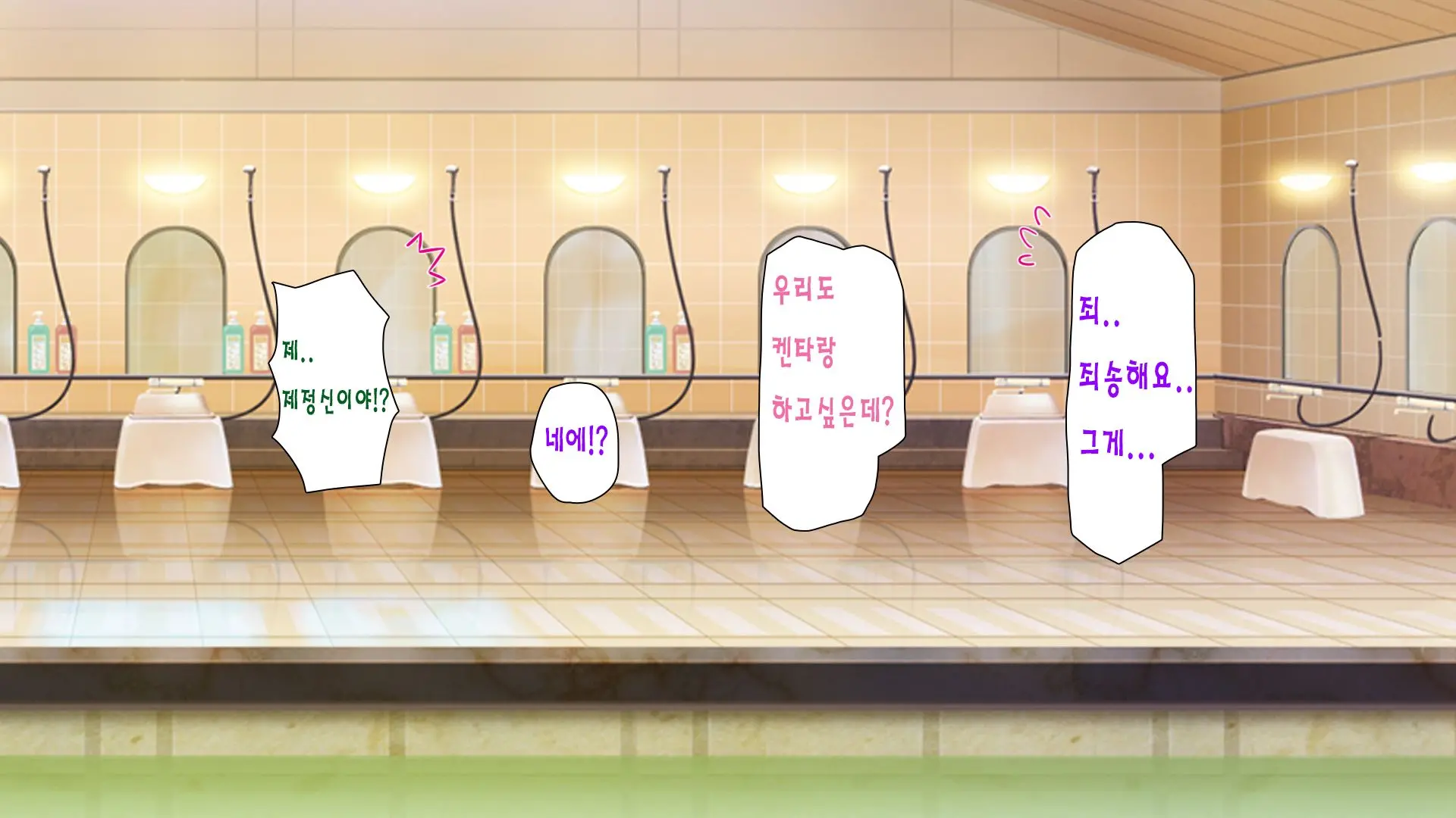 Sentou De Onee-San-Tachi Ni Ecchi Na Itazura O Sarechau Boku | 목욕탕에서 누나들에게 야한 장난을 당하면